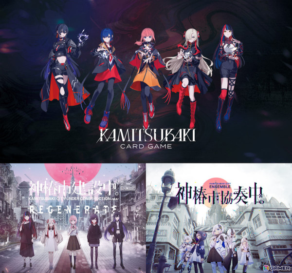 「KAMITSUBAKI GAME SHOW AKIHABARA」が2025年1月11日・12日に秋葉原ラジオ会館で開催！の画像1