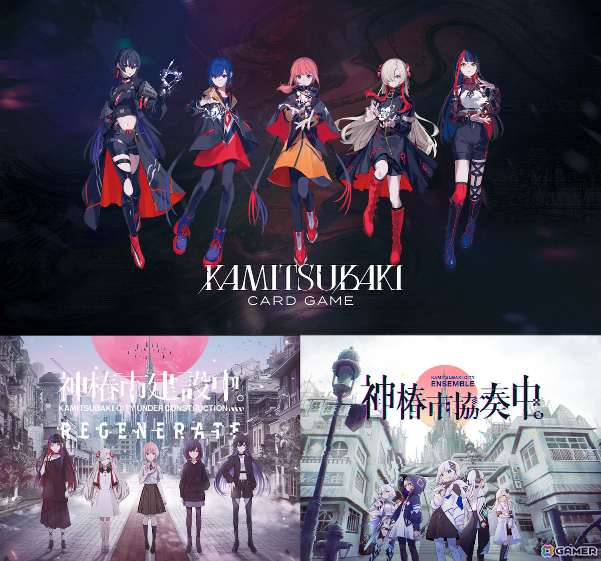 「KAMITSUBAKI GAME SHOW AKIHABARA」が2025年1月11日・12日に秋葉原ラジオ会館で開催！の画像