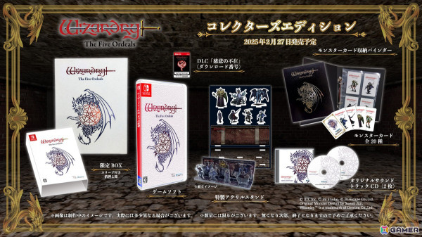 Switch「ウィザードリィ外伝 五つの試練」ダウンロード版の予約受付が開始！パッケージ版コレクターズエディションの詳細も明らかにの画像2