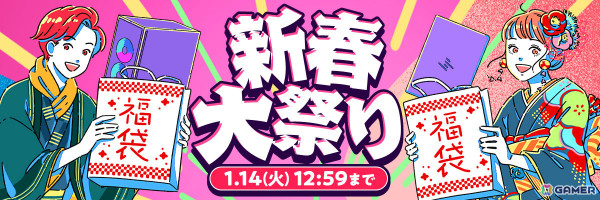 HPのゲーミングPCなどがお得なセール「HP 新春大祭り」が開催！最大約43％オフの初売り福袋も登場の画像1