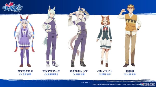 アニメ「ウマ娘 シンデレラグレイ」2025年4月からTBS系全国28局ネットにて分割2クール放送決定！の画像10