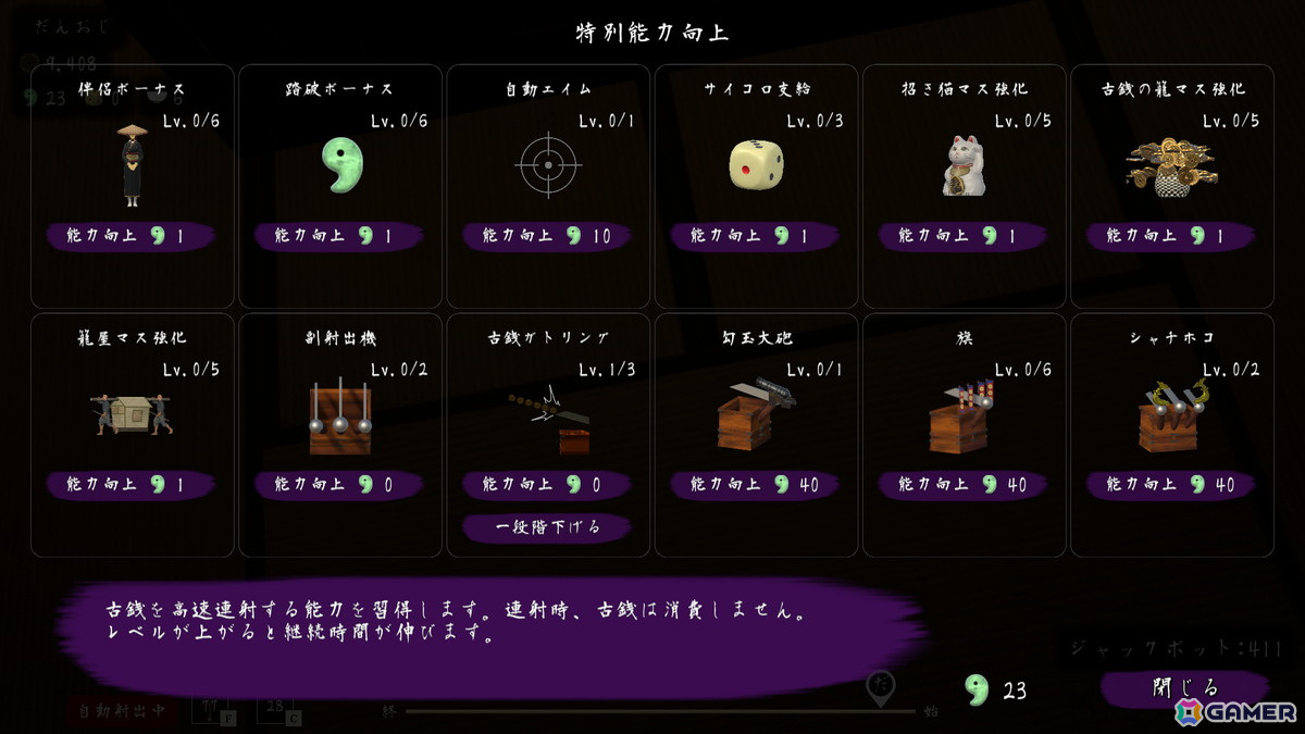 スゴロク要素が融合したマルチプレイメダルゲーム「古銭プッシャーフレンズ参」のSwitch版が配信！の画像4