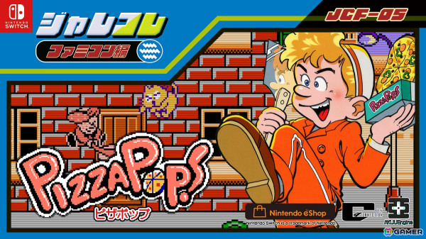 ピザ配達アクション「ジャレコレ ファミコン編：ピザポップ」がSwitchで配信開始！2025年2月には「ジャレコレ ファミコン編：マジック・ジョン」が配信予定の画像1