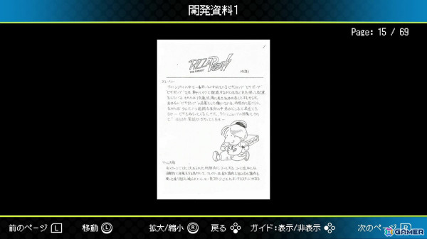 ピザ配達アクション「ジャレコレ ファミコン編:ピザポップ」がSwitchで配信開始!2025年2月には「ジャレコレ ファミコン編:マジック・ジョン」が配信予定の画像