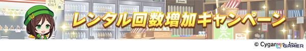 「ウマ娘」年末年始キャンペーンや新たな育成ウマ娘の情報が公開！アニメ「ウマ娘 シンデレラグレイ」や「6th EVENT」の続報もの画像10