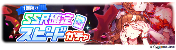 「ウマ娘」年末年始キャンペーンや新たな育成ウマ娘の情報が公開！アニメ「ウマ娘 シンデレラグレイ」や「6th EVENT」の続報もの画像35
