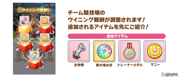 「ウマ娘」年末年始キャンペーンや新たな育成ウマ娘の情報が公開！アニメ「ウマ娘 シンデレラグレイ」や「6th EVENT」の続報もの画像37