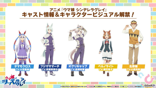 「ウマ娘」年末年始キャンペーンや新たな育成ウマ娘の情報が公開！アニメ「ウマ娘 シンデレラグレイ」や「6th EVENT」の続報もの画像41
