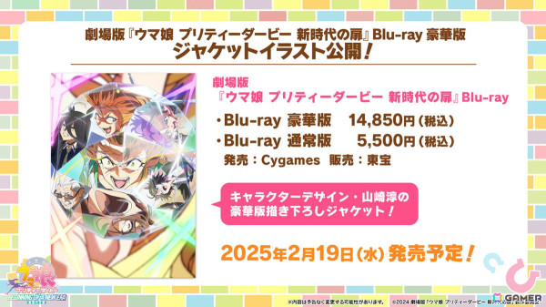 「ウマ娘」年末年始キャンペーンや新たな育成ウマ娘の情報が公開！アニメ「ウマ娘 シンデレラグレイ」や「6th EVENT」の続報もの画像44