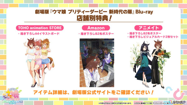 「ウマ娘」年末年始キャンペーンや新たな育成ウマ娘の情報が公開！アニメ「ウマ娘 シンデレラグレイ」や「6th EVENT」の続報もの画像45