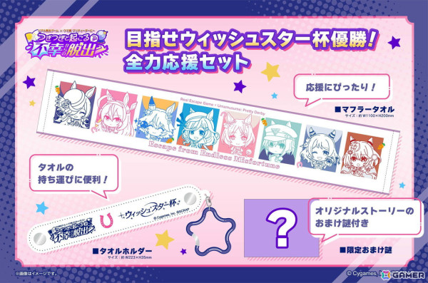 「ウマ娘」年末年始キャンペーンや新たな育成ウマ娘の情報が公開！アニメ「ウマ娘 シンデレラグレイ」や「6th EVENT」の続報もの画像50