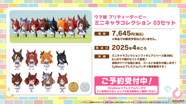 「ウマ娘」年末年始キャンペーンや新たな育成ウマ娘の情報が公開！アニメ「ウマ娘 シンデレラグレイ」や「6th EVENT」の続報もの画像53