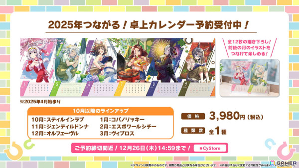 「ウマ娘」年末年始キャンペーンや新たな育成ウマ娘の情報が公開！アニメ「ウマ娘 シンデレラグレイ」や「6th EVENT」の続報もの画像55