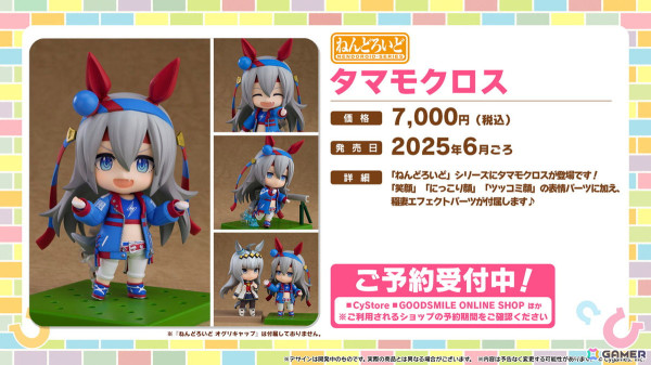 「ウマ娘」年末年始キャンペーンや新たな育成ウマ娘の情報が公開！アニメ「ウマ娘 シンデレラグレイ」や「6th EVENT」の続報もの画像57