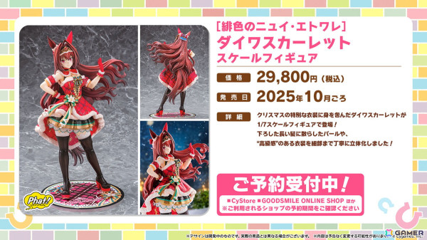 「ウマ娘」年末年始キャンペーンや新たな育成ウマ娘の情報が公開！アニメ「ウマ娘 シンデレラグレイ」や「6th EVENT」の続報もの画像59