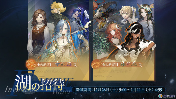 「リバース：1999」傭兵業に執念を燃やす「アルゴス（CV：福原綾香）」が登場！★6キャラを選べる「湖の招待」も開催予定の画像6