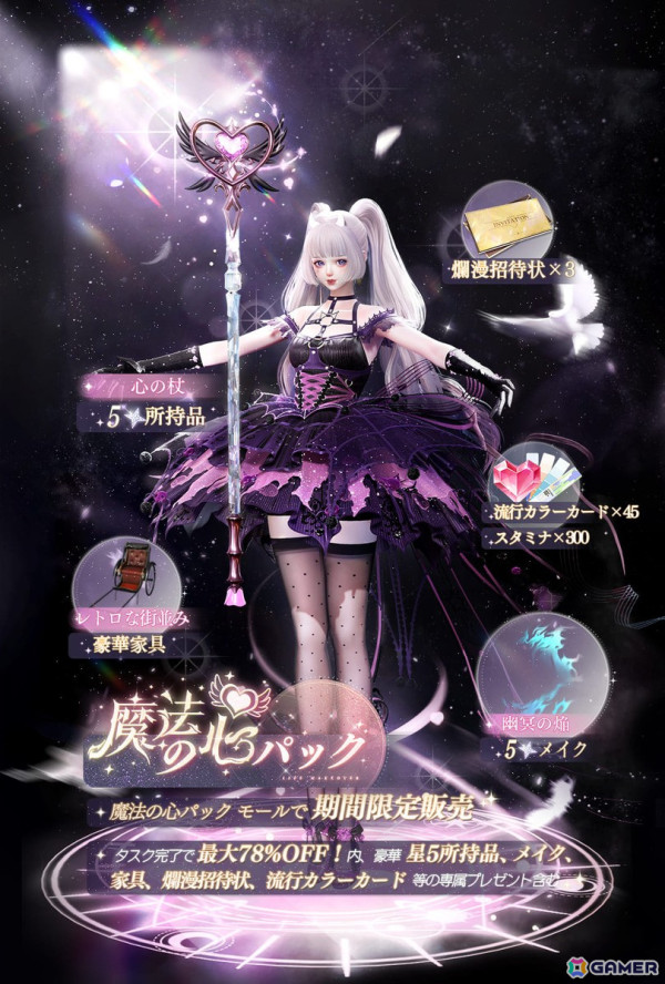 「きらめきパラダイス」イベント「星鍵の奇譚」が開催！星5セットコーデ「星鍵探し」と「祈りの夜譚」が登場の画像5