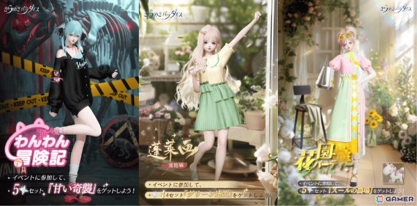 「きらめきパラダイス」イベント「星鍵の奇譚」が開催！星5セットコーデ「星鍵探し」と「祈りの夜譚」が登場の画像8