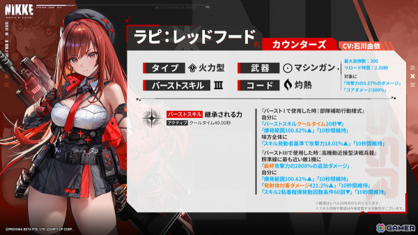 勝利の女神 Nikke ラピ　レッドフード　カウントダウンカード 勝利の女神：NIKKE』「ラピ：レッドフード」は初の「オーバー