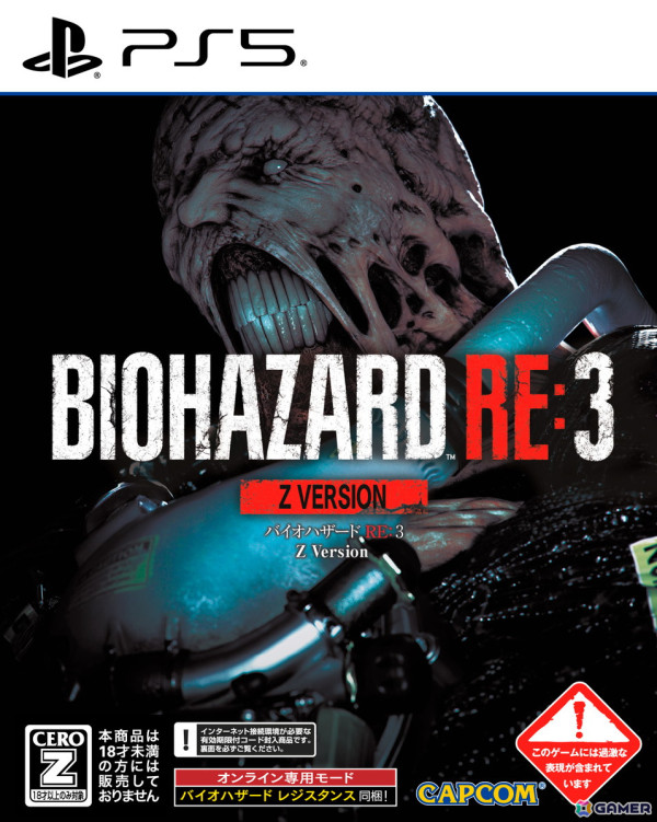 「バイオハザード7」「バイオハザードRE:2」「バイオハザードRE:3」のCERO「Z」バージョンがPS5パッケージ版として発売！の画像10