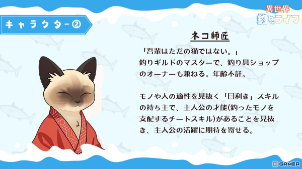 ネコミミ受付嬢に応援されながら異世界の獲物に挑む釣りRPG「異世界釣りライフ」がスマホ向けに配信!の画像