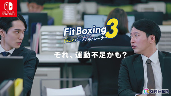 「Fit Boxing」シリーズの全世界累計出荷販売本数が300万本を突破！「Fit Boxing 3」の新たなPVも公開にの画像3