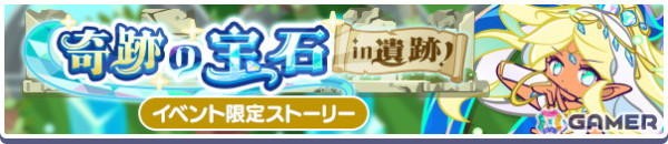 「ぷよぷよ!!クエスト」で「えらべる★7引換券」や最大100個の魔導石を獲得できる「ゆくぷよくるぷよキャンペーン」が開催！「ディネルア（CV：悠木碧）」も登場の画像7