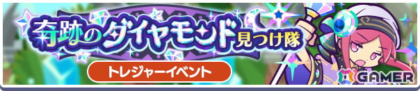 「ぷよぷよ!!クエスト」で「えらべる★7引換券」や最大100個の魔導石を獲得できる「ゆくぷよくるぷよキャンペーン」が開催!「ディネルア(CV:悠木碧)」も登場の画像