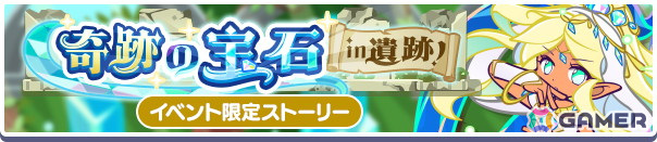 「ぷよぷよ!!クエスト」で「えらべる★7引換券」や最大100個の魔導石を獲得できる「ゆくぷよくるぷよキャンペーン」が開催!「ディネルア(CV:悠木碧)」も登場の画像