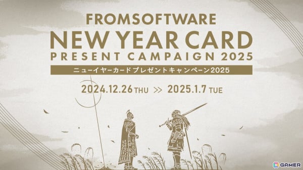 フロム・ソフトウェアが「ニューイヤーカードプレゼントキャンペーン 2025」を開催！抽選でパーカーや名刺ケース、アクリルマグネットが当たるの画像1