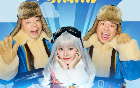 ホワイトアウト・サバイバル」2周年記念イベントが開催！全国