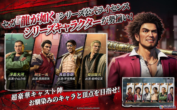 セガ「龍が如く」シリーズ公式ライセンス作品となる戦略シミュレーションゲーム「City of Wars Powered by 龍が如く」の事前登録がスタート！の画像2