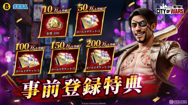 セガ「龍が如く」シリーズ公式ライセンス作品となる戦略シミュレーションゲーム「City of Wars Powered by 龍が如く」の事前登録がスタート！の画像4