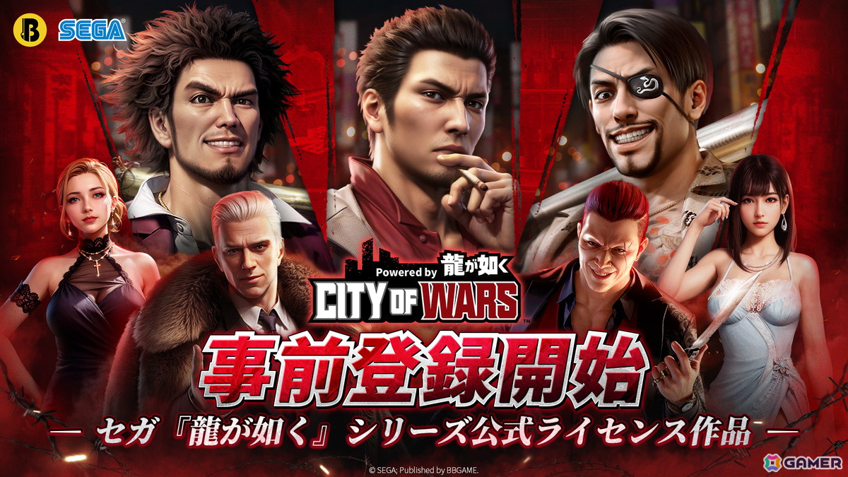 セガ「龍が如く」シリーズ公式ライセンス作品となる戦略シミュレーションゲーム「City of Wars Powered by 龍が如く」の事前登録がスタート!の画像