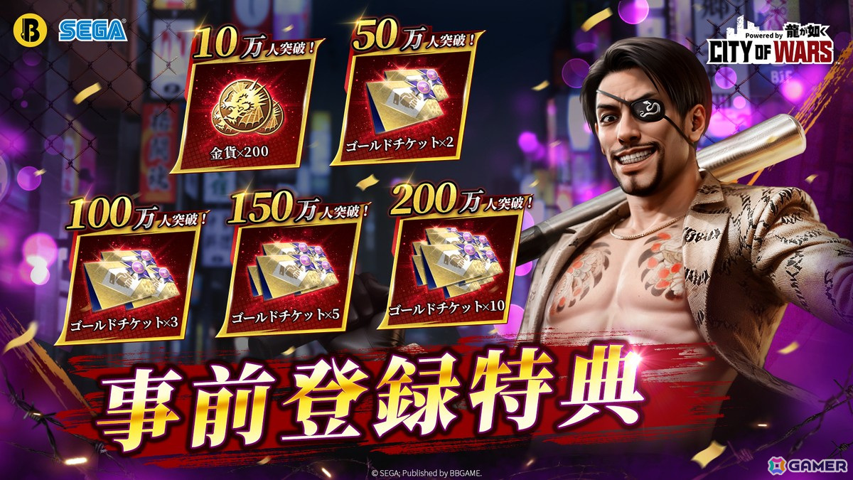 セガ「龍が如く」シリーズ公式ライセンス作品となる戦略シミュレーションゲーム「City of Wars Powered by 龍が如く」の事前登録がスタート!の画像