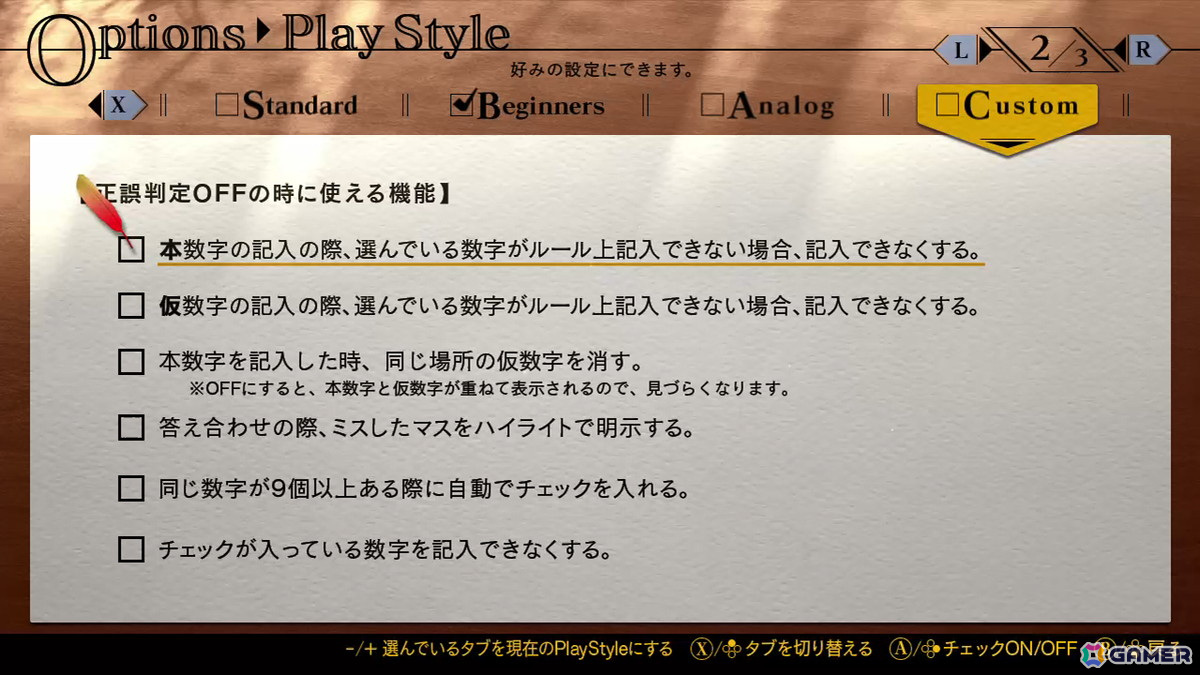 ナンプレゲーム「ナンプレClassic 2」がSwitchで配信！7作品セットのパッケージタイトル「ナンプレ Relax ＆ Classic -Seasons Collection-」は2025年3月27日に発売の画像4