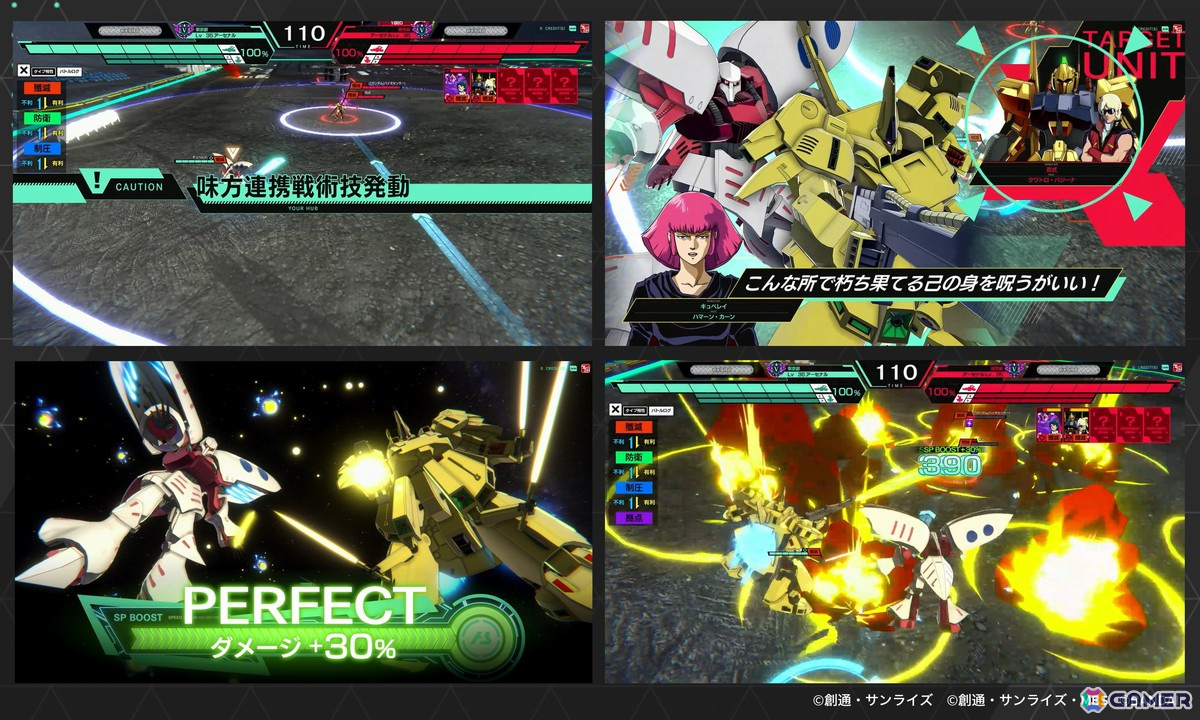 「機動戦士ガンダム アーセナルベース」UNITRIBE SEASON:06が開幕!福岡版のνガンダム&サザビーが参戦の画像