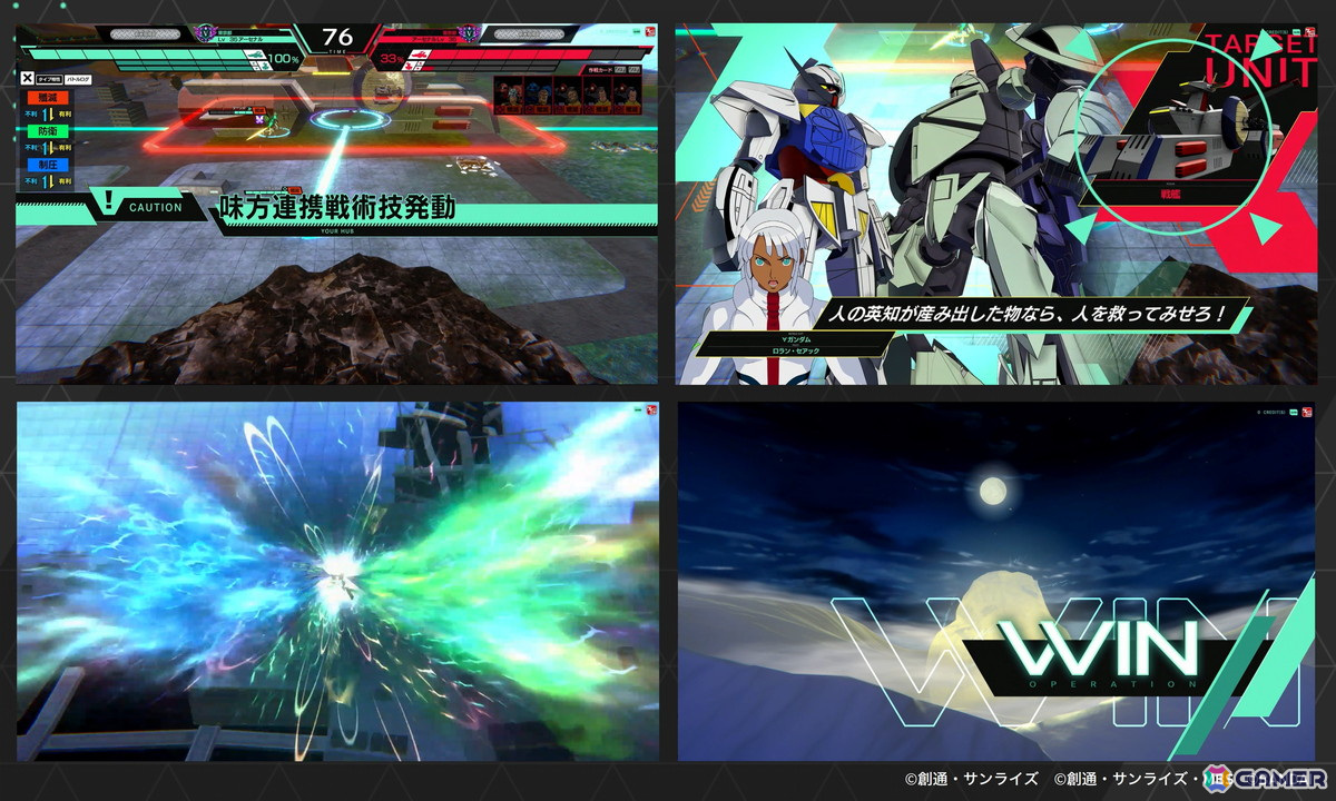 「機動戦士ガンダム アーセナルベース」UNITRIBE SEASON:06が開幕!福岡版のνガンダム&サザビーが参戦の画像