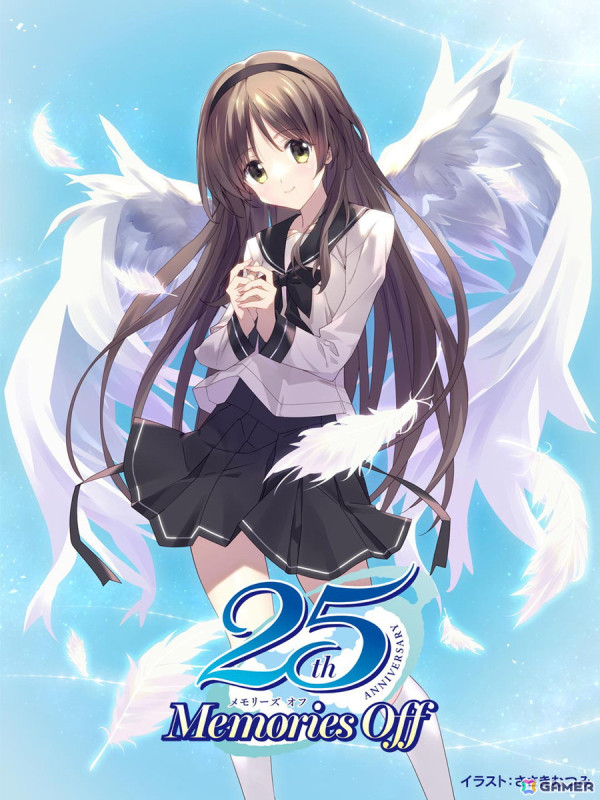 「メモリーズオフ 双想 ～Not always true～」超限定版購入者が対象のシリーズ25周年記念イベントが2025年5月3日に開催！出演者や会場の情報もの画像1