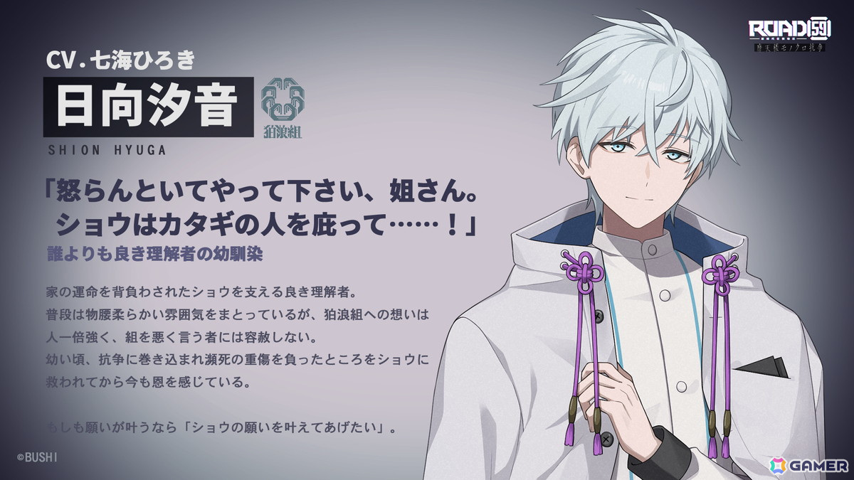 ブシロードが原作のメディアミックスプロジェクト「ROAD59 -新時代任侠