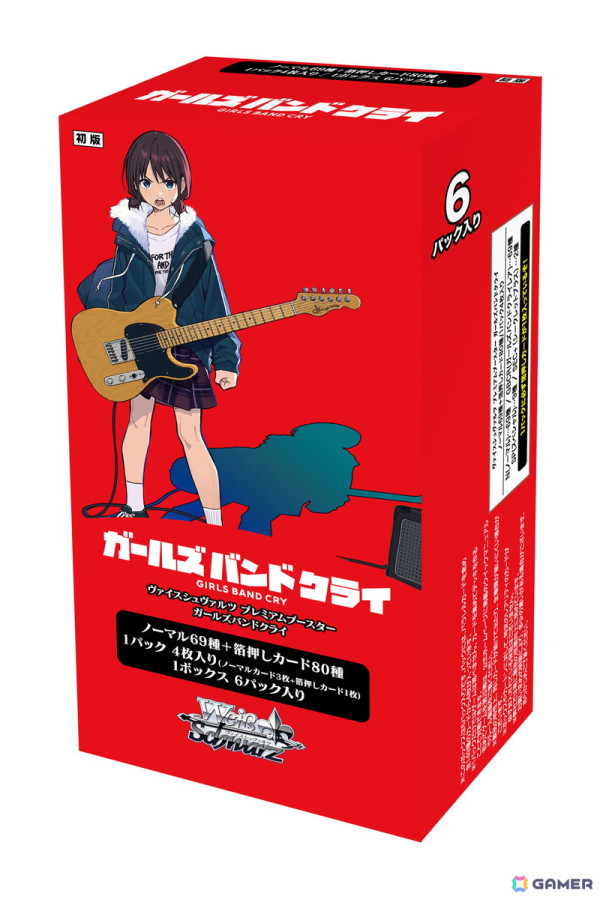 「ヴァイスシュヴァルツ」のプレミアムブースター「ガールズバンドクライ」が12月27日に発売！描き下ろしイラストを使用したSPカードなどを収録の画像1