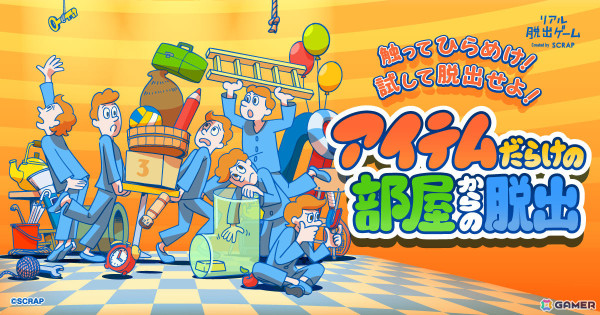 VTuber・ピーナッツくんがリアル脱出ゲーム「アイテムだらけの部屋からの脱出」に声優として出演決定！の画像3