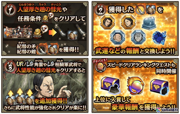 「キングダム 乱 -天下統一への道-」に新武将「UR角雲」登場！イベント「若き城主と歴戦の趙将」や「リリース2500日記念ログインボーナス」も開催中の画像5