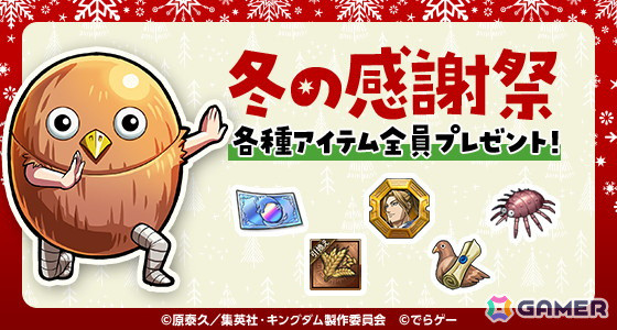 「キングダム 乱 -天下統一への道-」に新武将「UR角雲」登場！イベント「若き城主と歴戦の趙将」や「リリース2500日記念ログインボーナス」も開催中の画像6