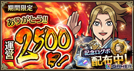 「キングダム 乱 -天下統一への道-」に新武将「UR角雲」登場！イベント「若き城主と歴戦の趙将」や「リリース2500日記念ログインボーナス」も開催中の画像7