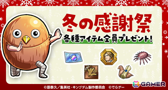 「キングダム 乱 -天下統一への道-」に新武将「UR角雲」登場！イベント「若き城主と歴戦の趙将」や「リリース2500日記念ログインボーナス」も開催中の画像6