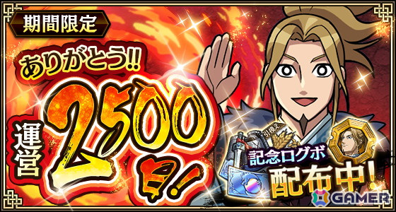 「キングダム 乱 -天下統一への道-」に新武将「UR角雲」登場！イベント「若き城主と歴戦の趙将」や「リリース2500日記念ログインボーナス」も開催中の画像7