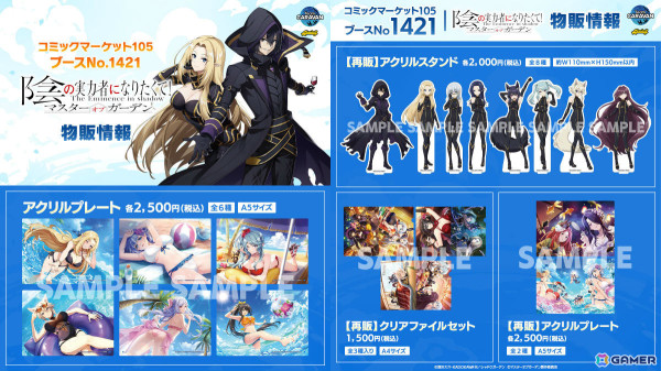 「カゲマス」シーズナルイベント「特別任務！最高のおせちを求めて」が開催！振袖姿のローズがガチャに登場の画像5
