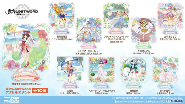 「東方LostWord」水着姿の霊夢や魔理沙たちがアクリルスタンドとなって二次元コスパより登場！の画像1