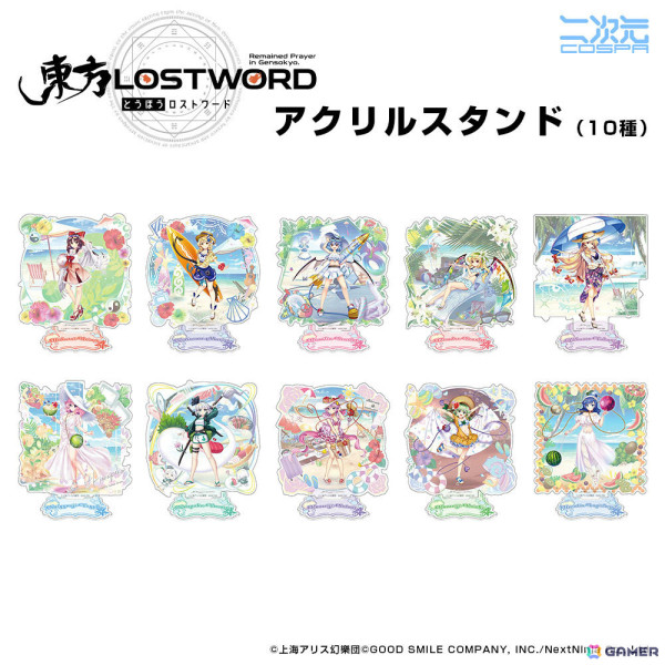 「東方LostWord」水着姿の霊夢や魔理沙たちがアクリルスタンドとなって二次元コスパより登場！の画像2